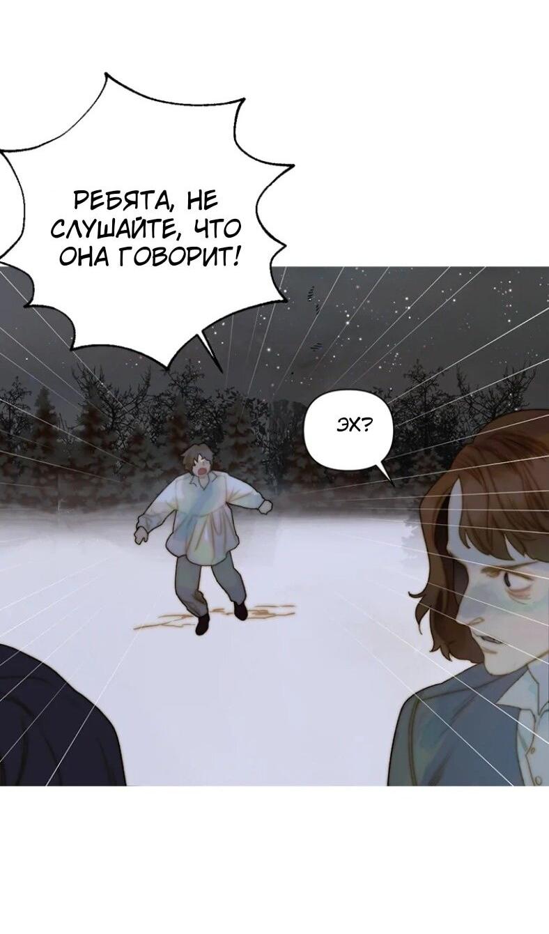 Манга Бледный конь - Глава 251 Страница 30