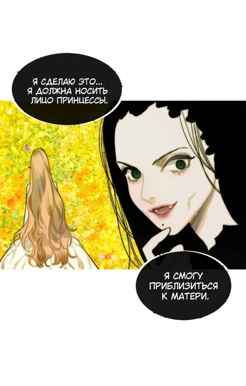 Манга Бледный конь - Глава 251 Страница 22