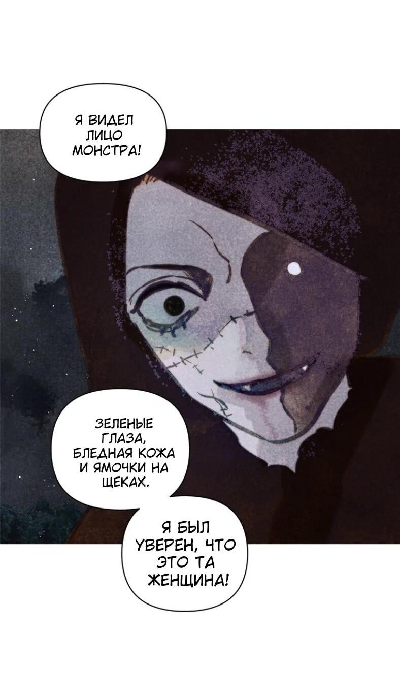 Манга Бледный конь - Глава 251 Страница 35