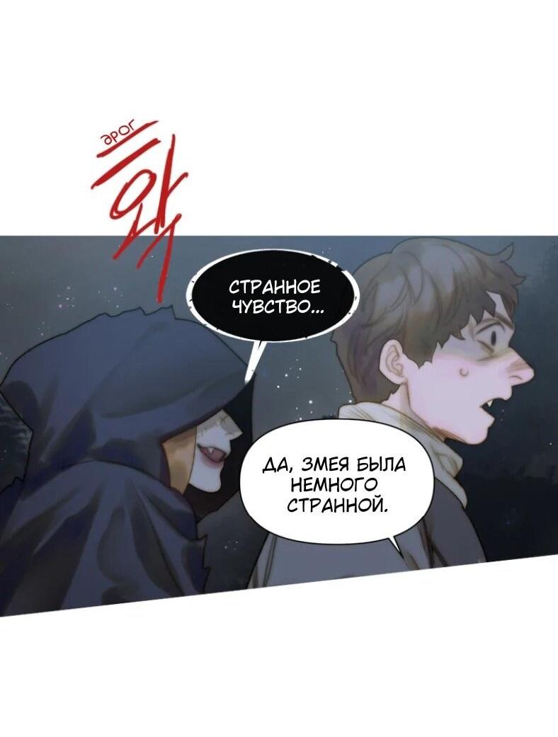 Манга Бледный конь - Глава 251 Страница 40
