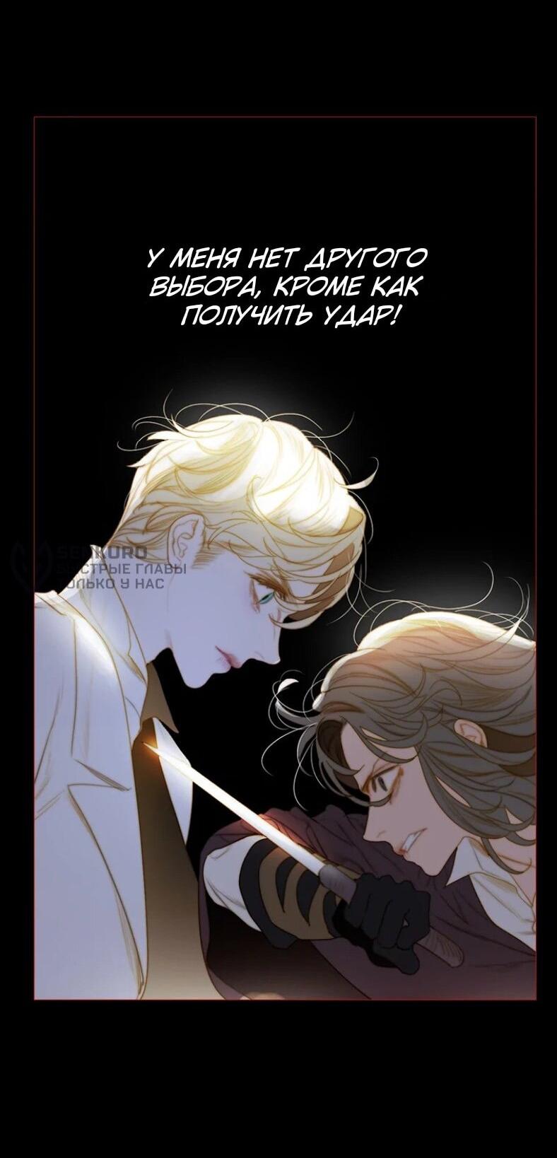 Манга Бледный конь - Глава 268 Страница 47