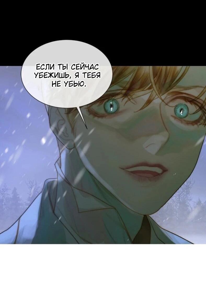 Манга Бледный конь - Глава 267 Страница 20