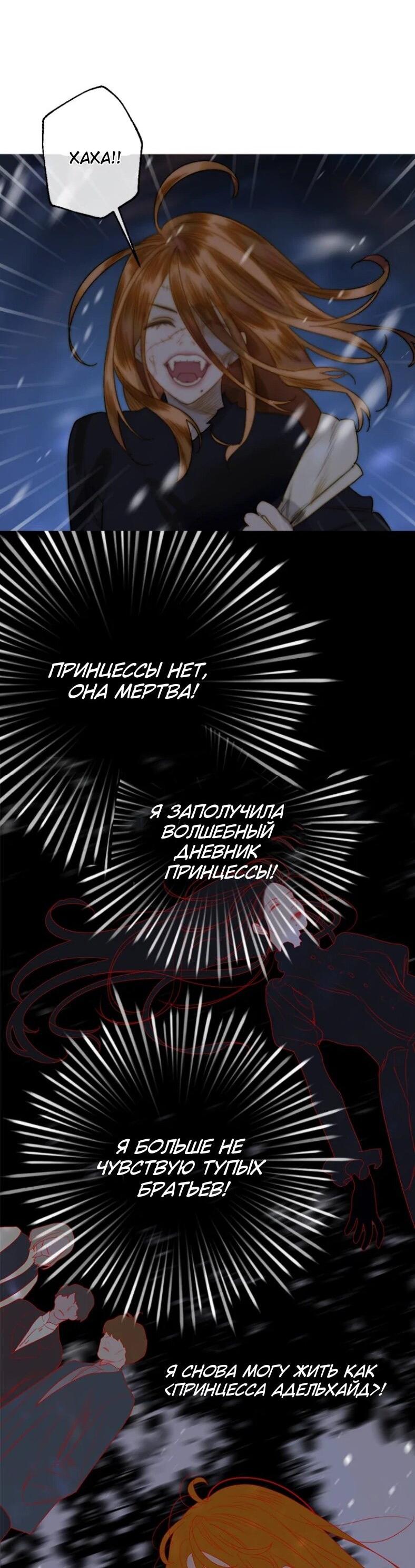 Манга Бледный конь - Глава 266 Страница 17