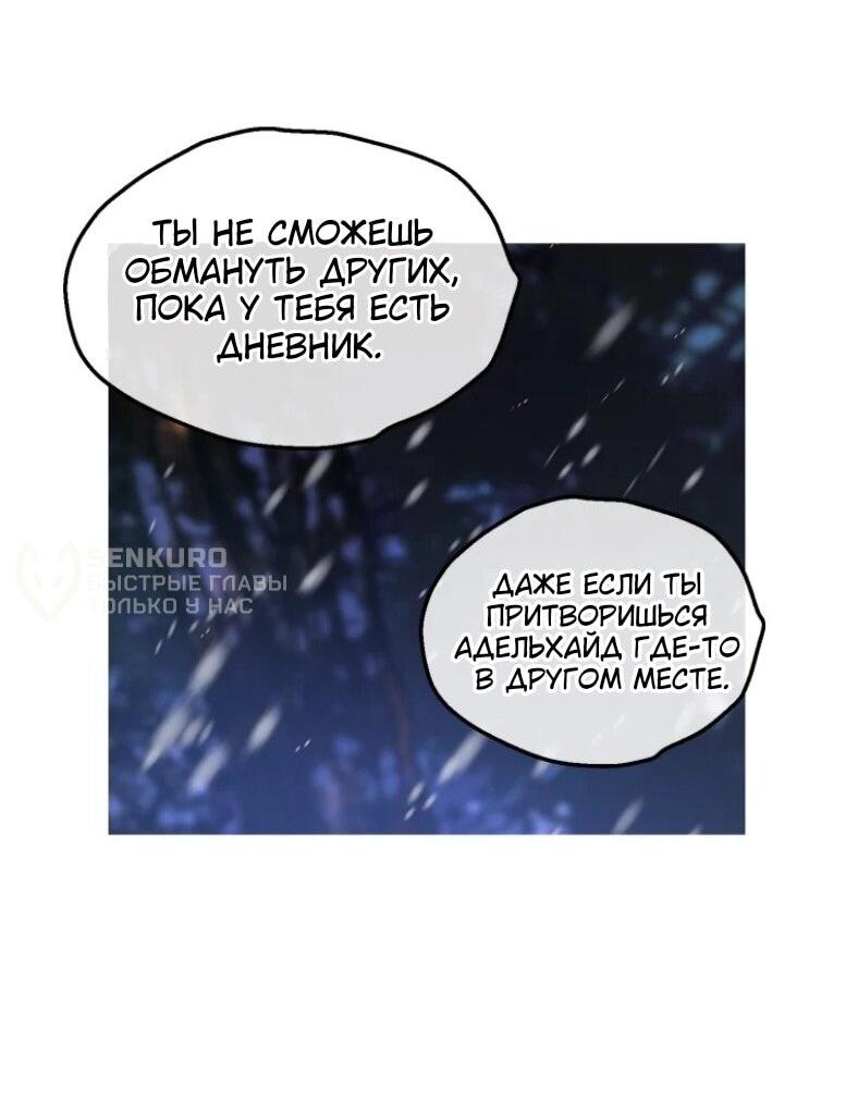 Манга Бледный конь - Глава 266 Страница 27