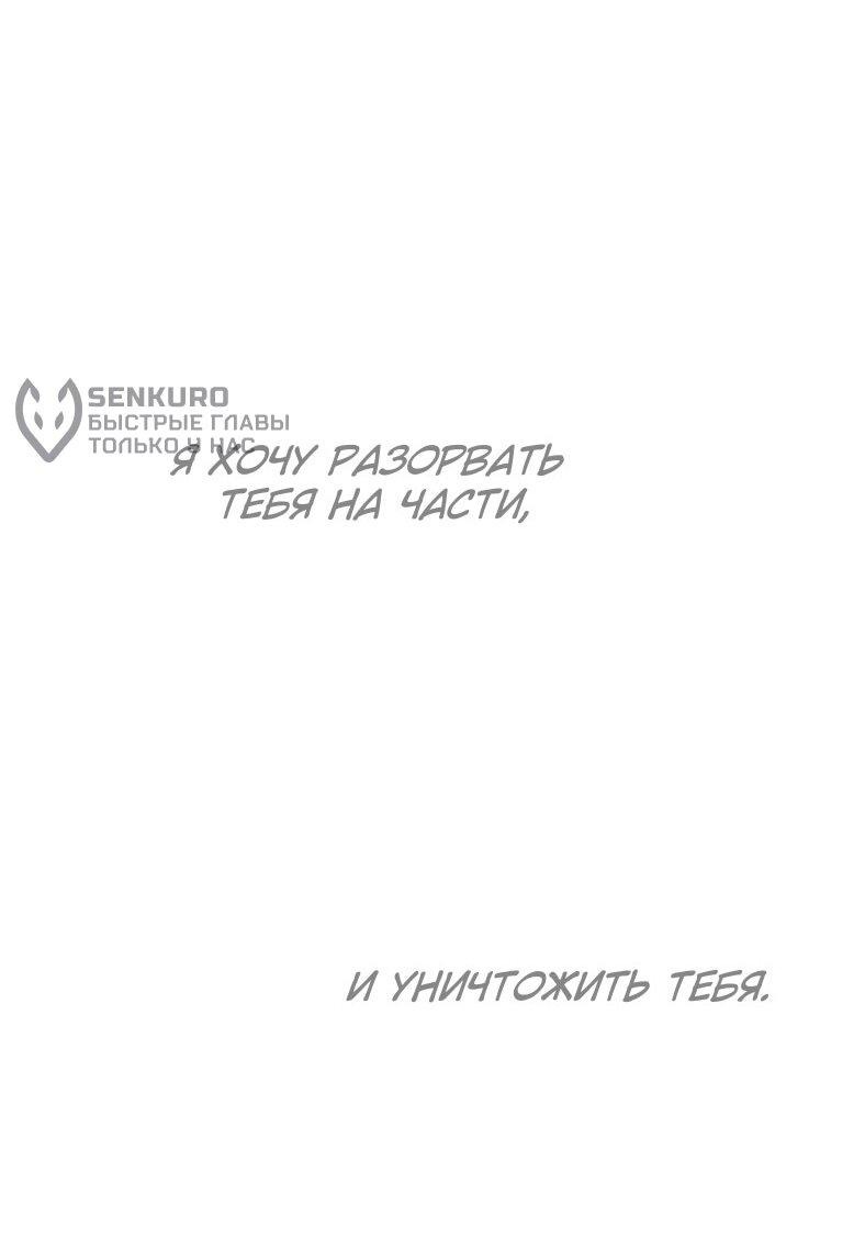 Манга Бледный конь - Глава 265 Страница 35