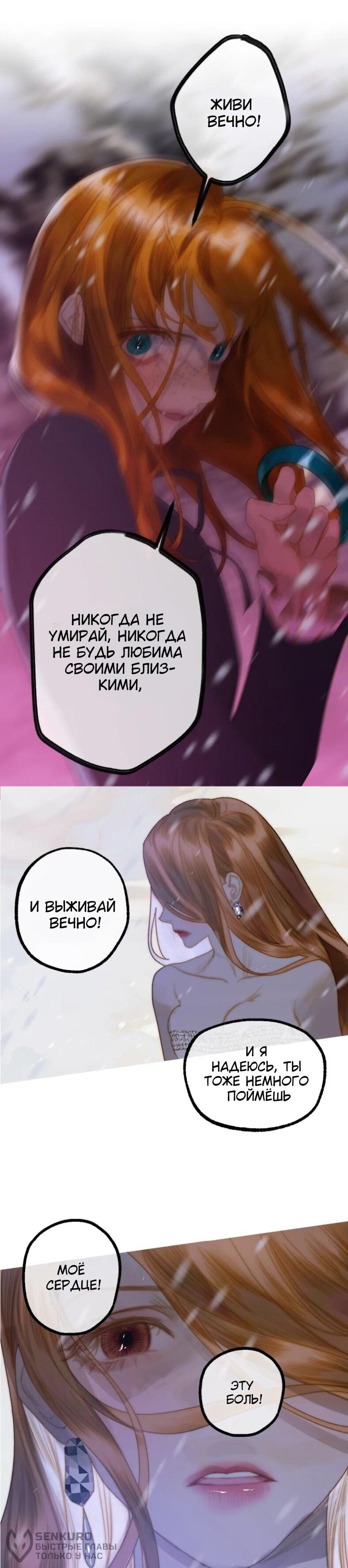 Манга Бледный конь - Глава 265 Страница 76