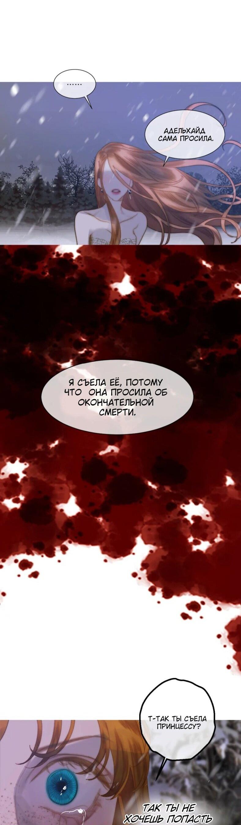 Манга Бледный конь - Глава 265 Страница 18