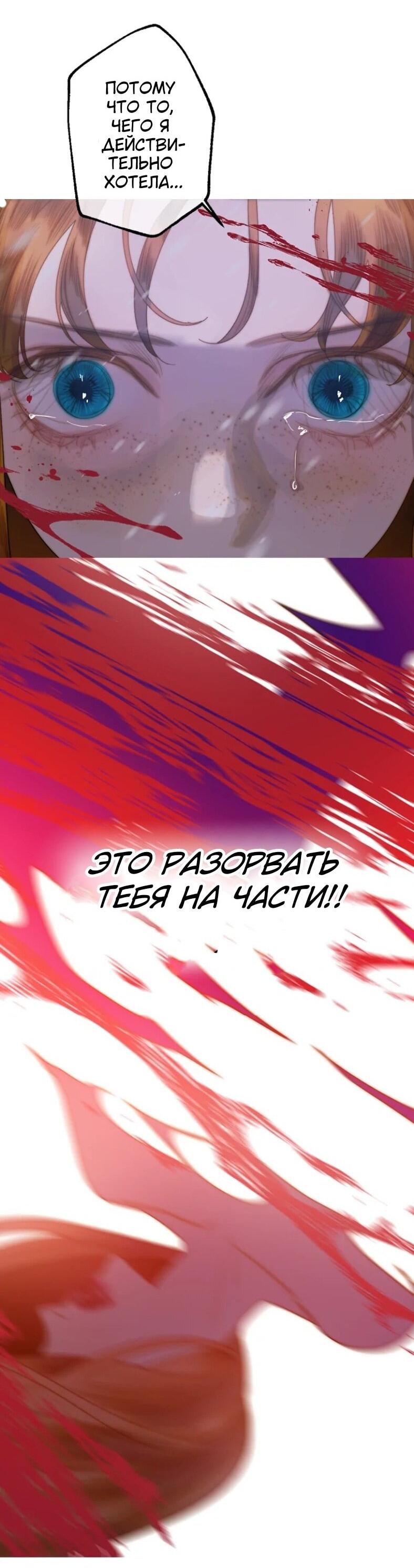 Манга Бледный конь - Глава 265 Страница 34