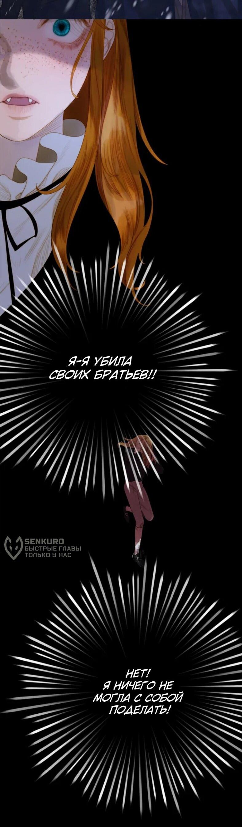 Манга Бледный конь - Глава 265 Страница 5