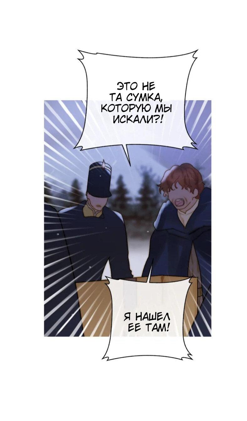 Манга Бледный конь - Глава 269 Страница 16