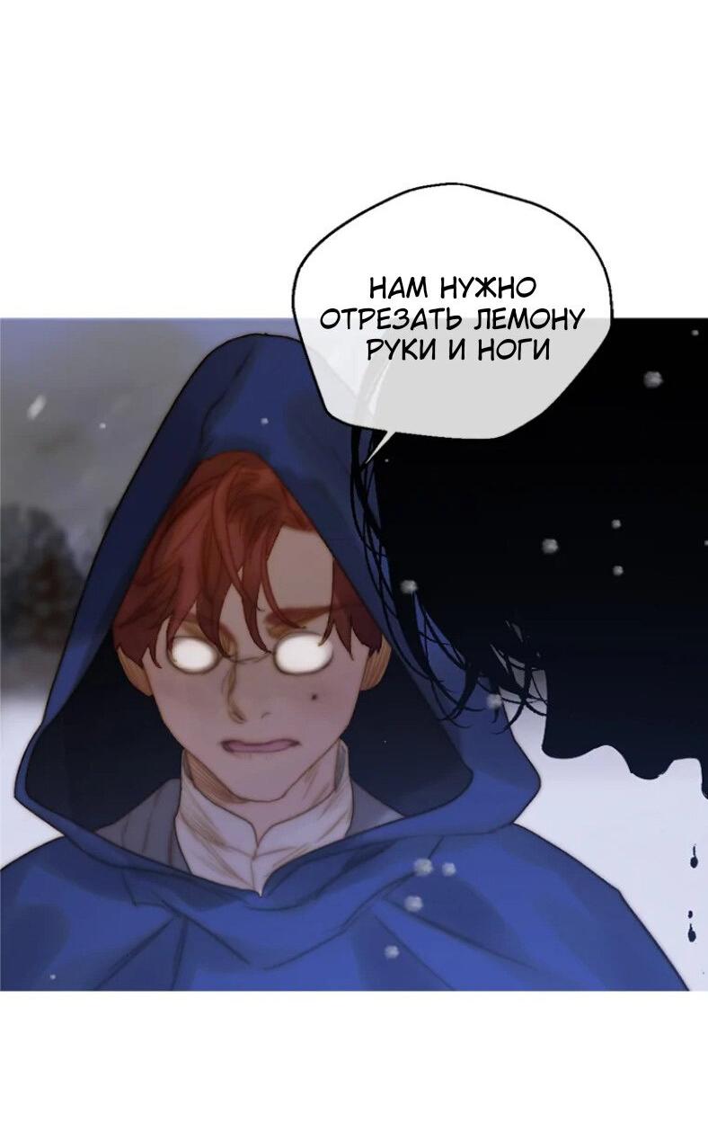 Манга Бледный конь - Глава 269 Страница 20