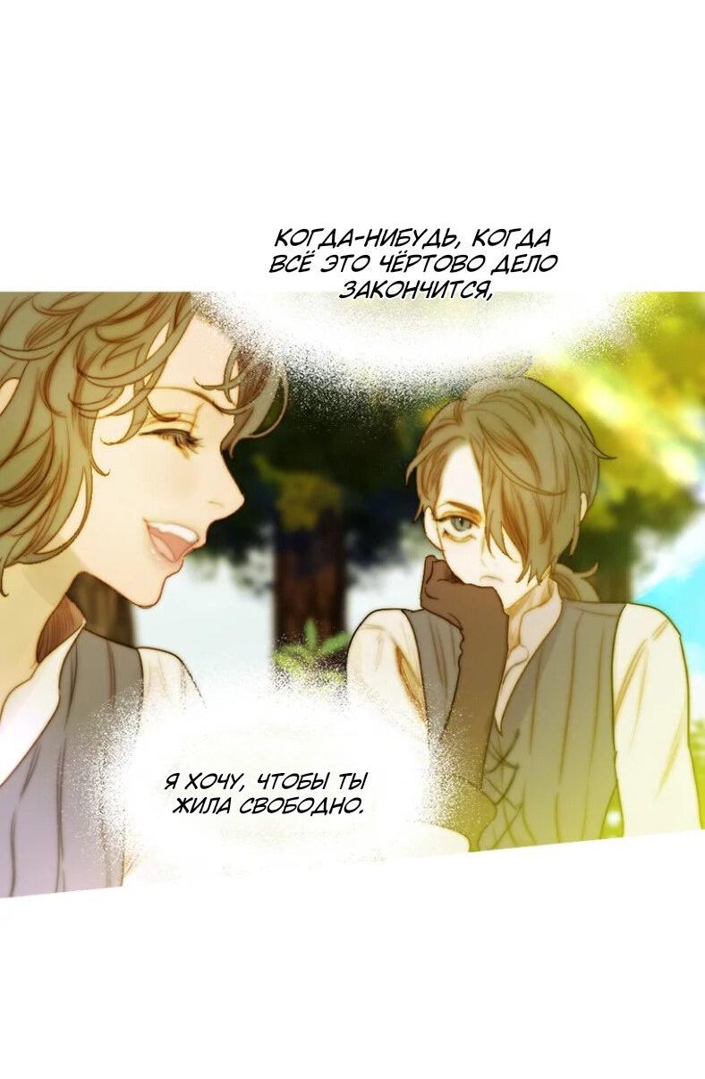 Манга Бледный конь - Глава 269 Страница 40