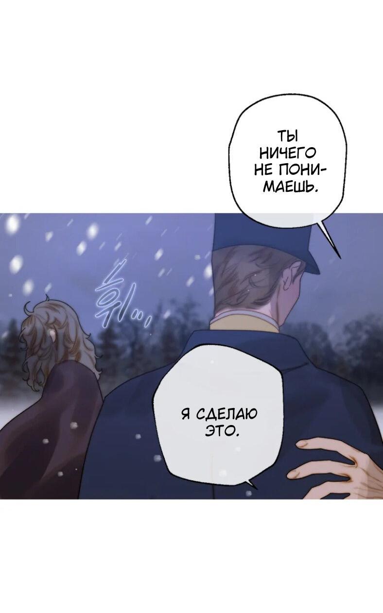Манга Бледный конь - Глава 269 Страница 19