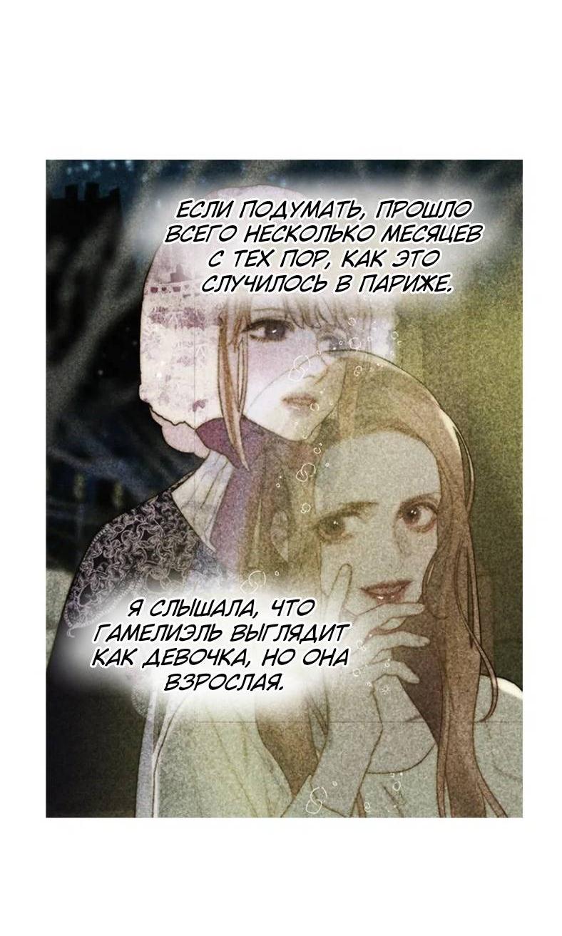 Манга Бледный конь - Глава 274 Страница 33