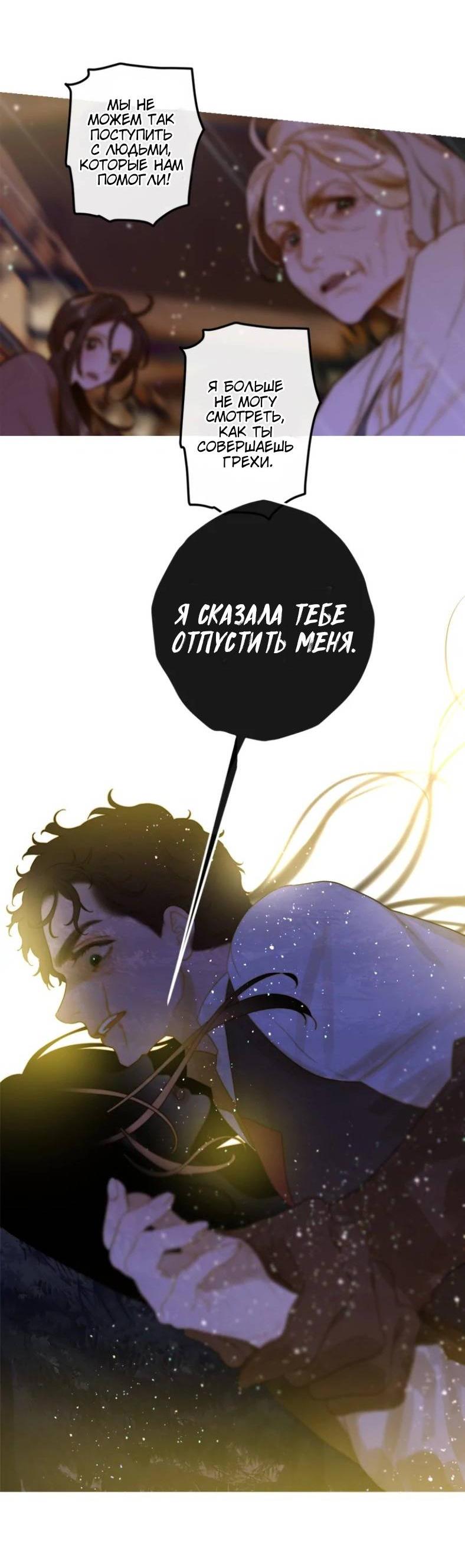 Манга Бледный конь - Глава 274 Страница 57