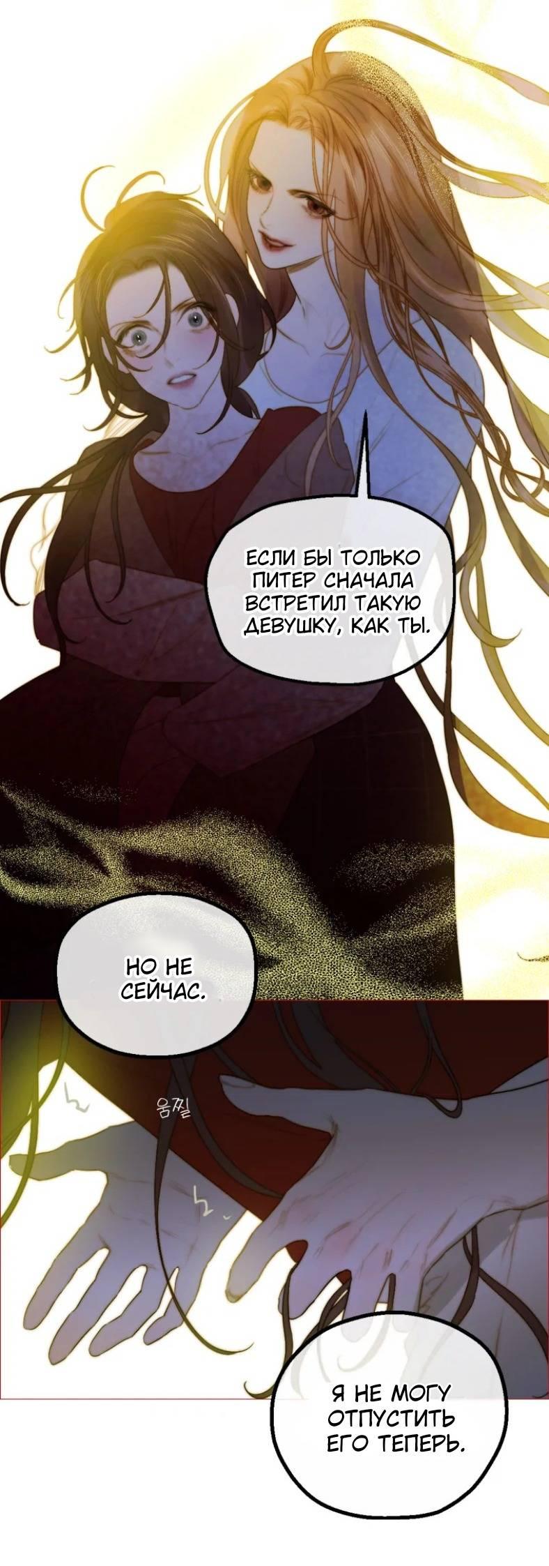 Манга Бледный конь - Глава 273 Страница 30