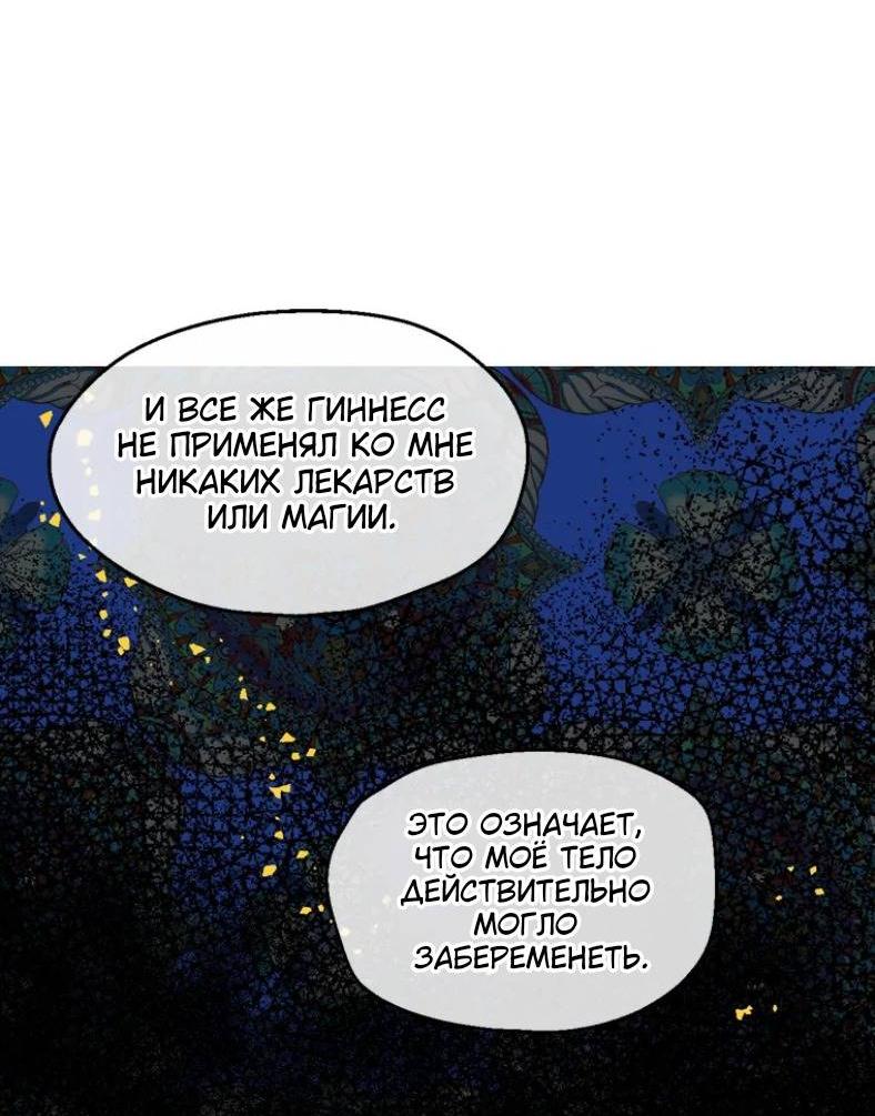 Манга Бледный конь - Глава 273 Страница 47