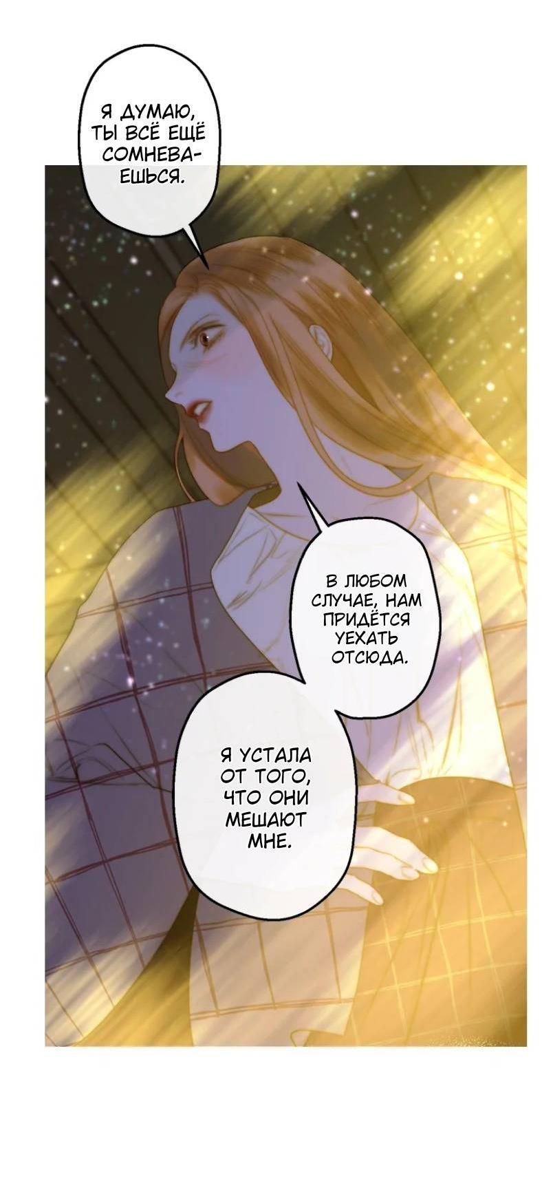 Манга Бледный конь - Глава 277 Страница 50