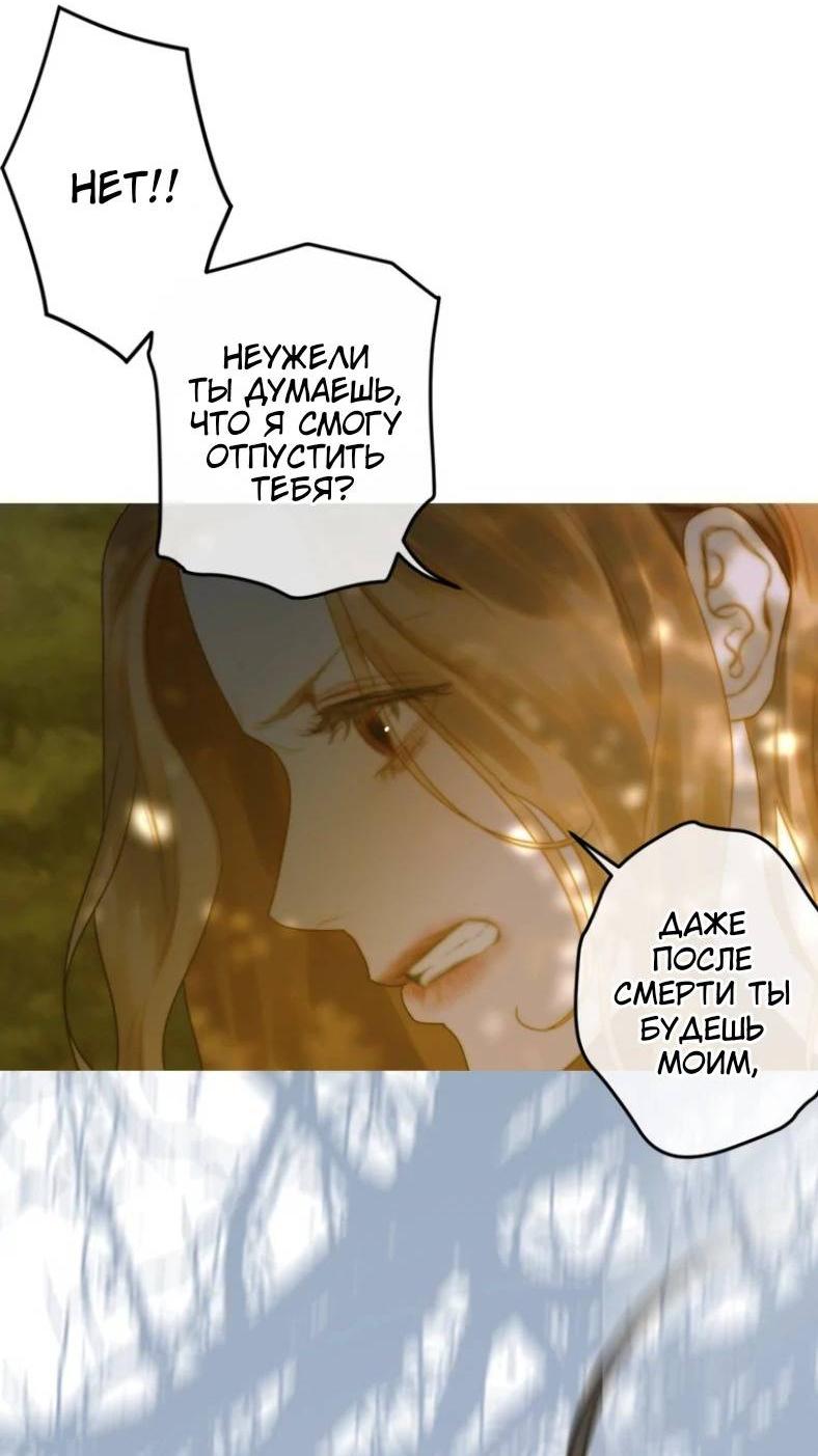Манга Бледный конь - Глава 279 Страница 16