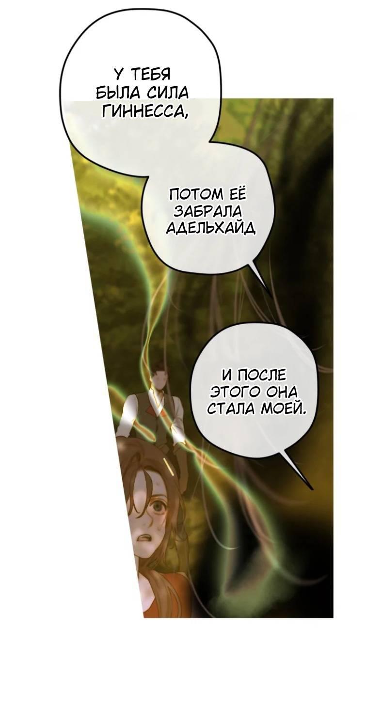 Манга Бледный конь - Глава 279 Страница 13
