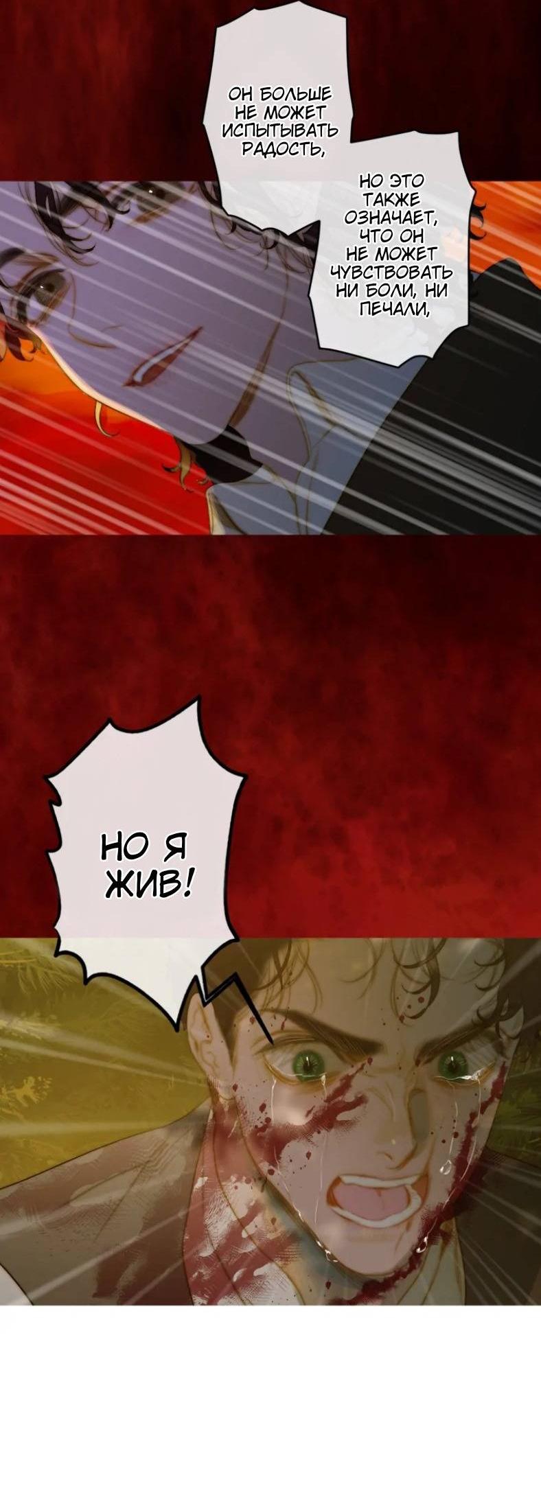 Манга Бледный конь - Глава 282 Страница 33