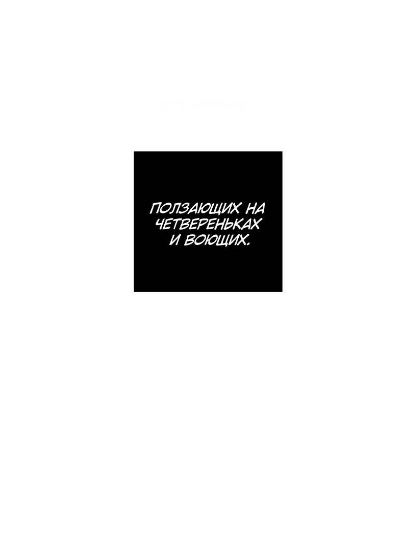 Манга Бледный конь - Глава 282 Страница 65