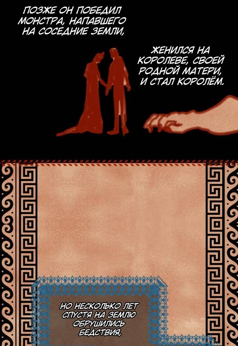 Манга Бледный конь - Глава 283 Страница 84