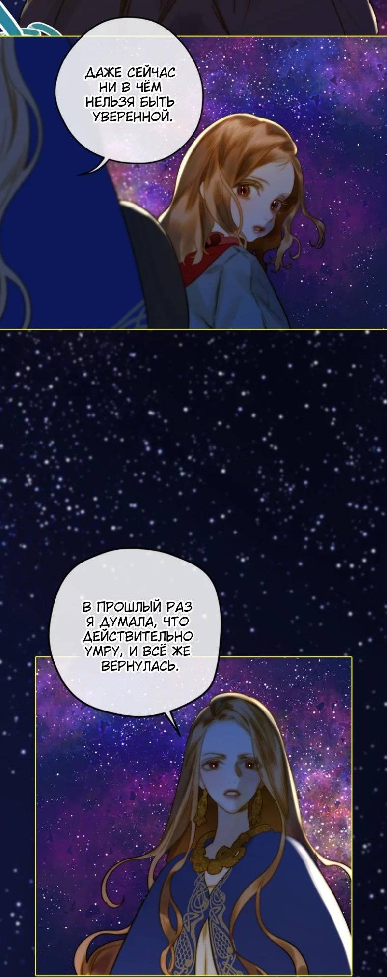 Манга Бледный конь - Глава 284 Страница 48