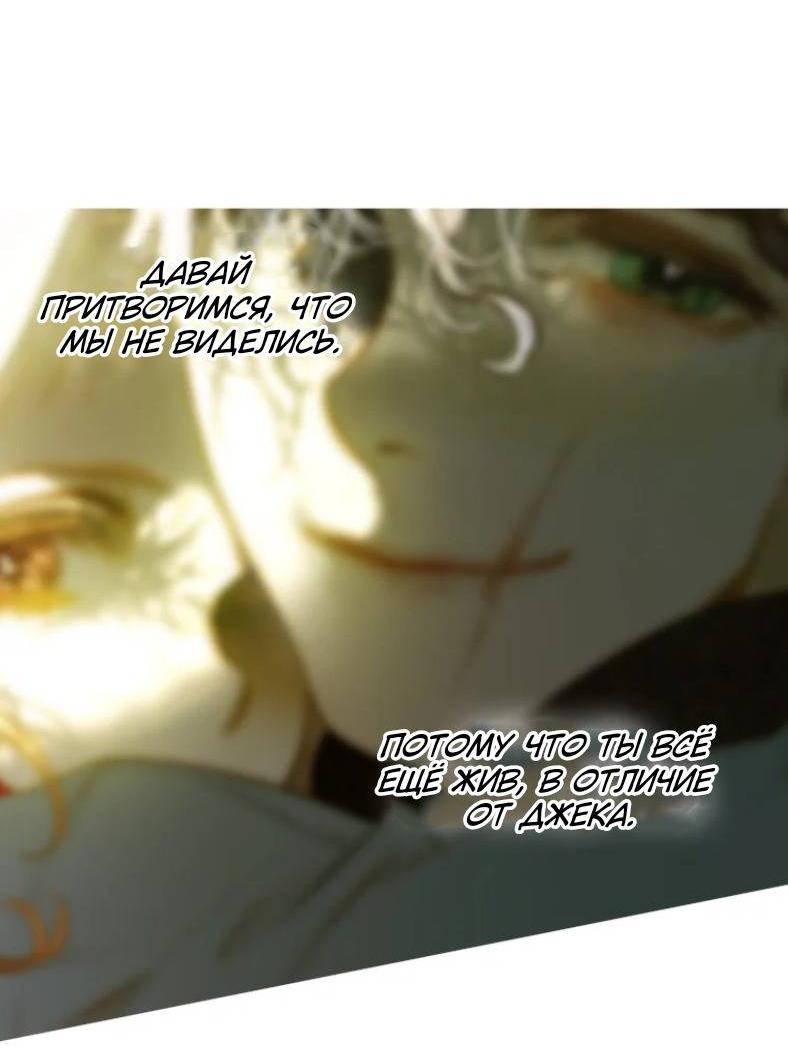 Манга Бледный конь - Глава 284 Страница 38