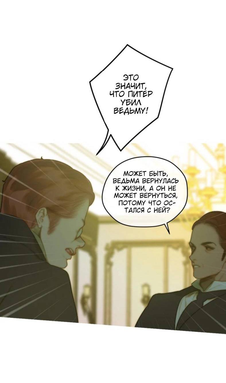 Манга Бледный конь - Глава 284 Страница 20