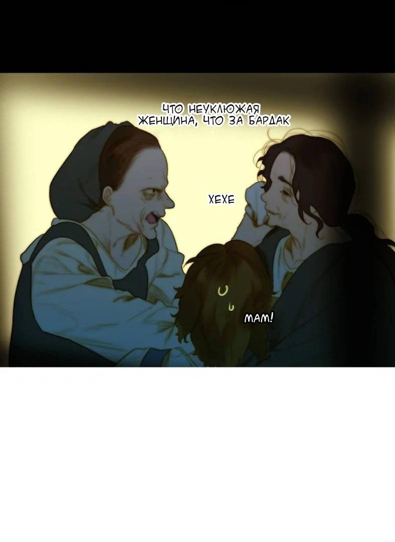 Манга Бледный конь - Глава 284 Страница 71