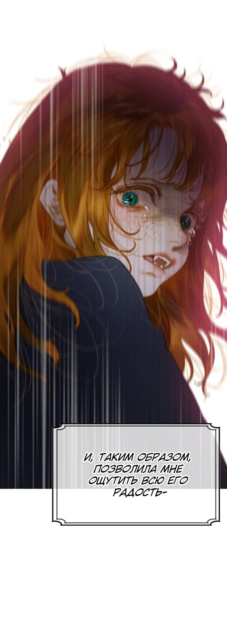 Манга Бледный конь - Глава 284 Страница 81