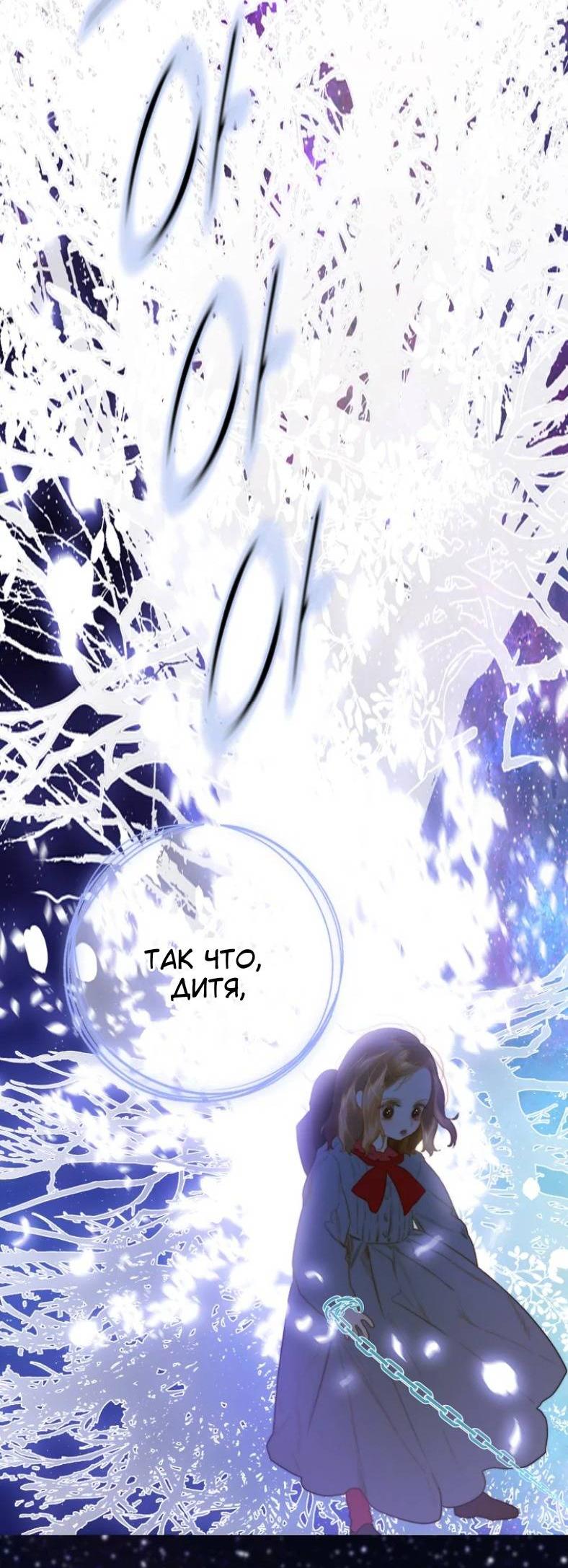 Манга Бледный конь - Глава 284 Страница 67