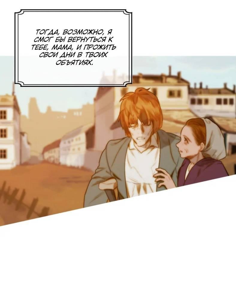 Манга Бледный конь - Глава 284 Страница 44