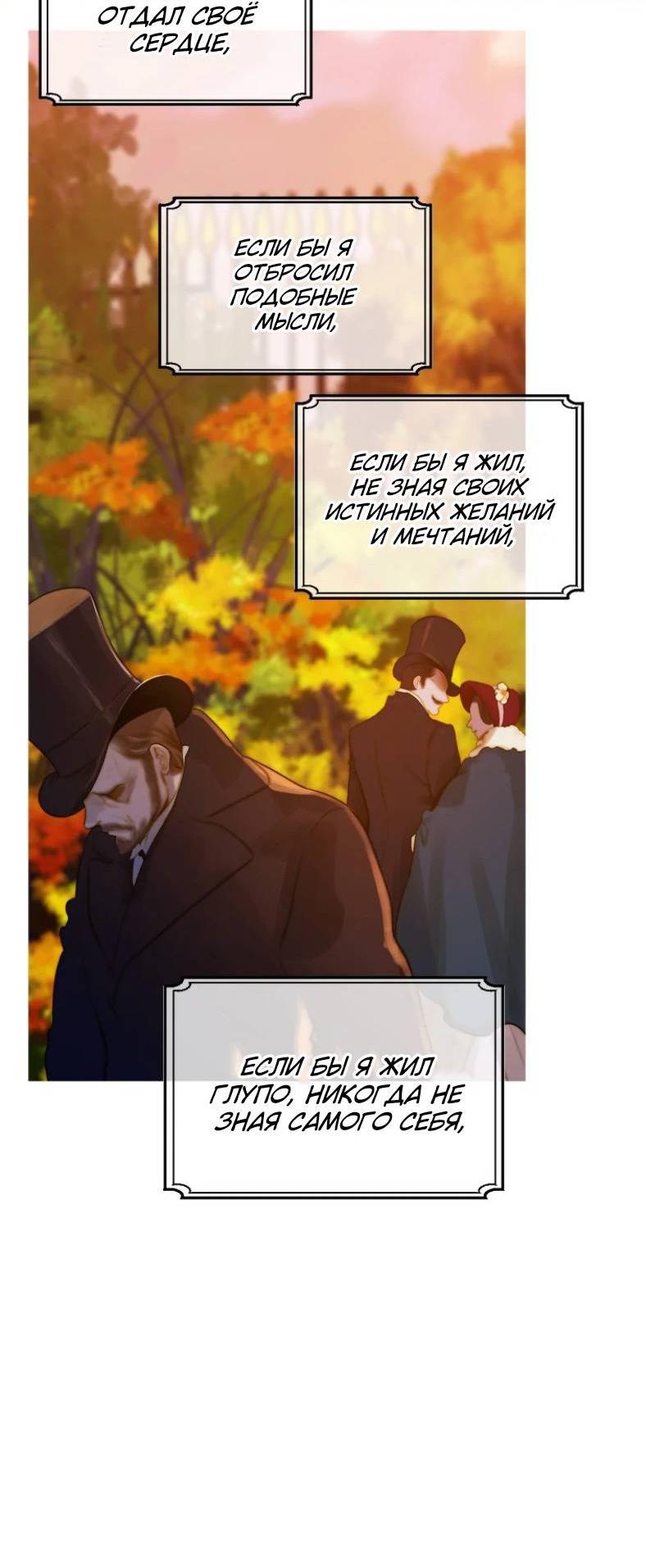Манга Бледный конь - Глава 284 Страница 43