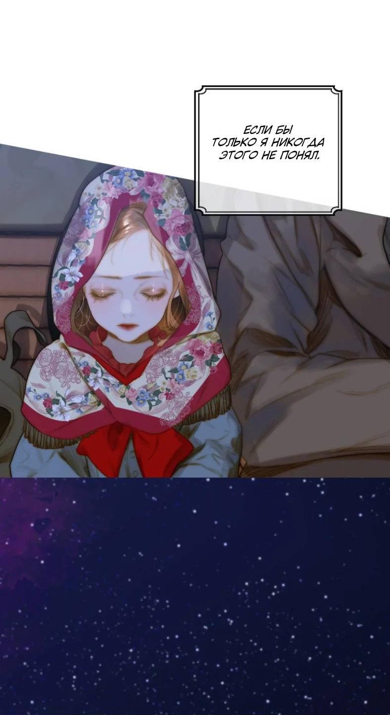 Манга Бледный конь - Глава 284 Страница 46