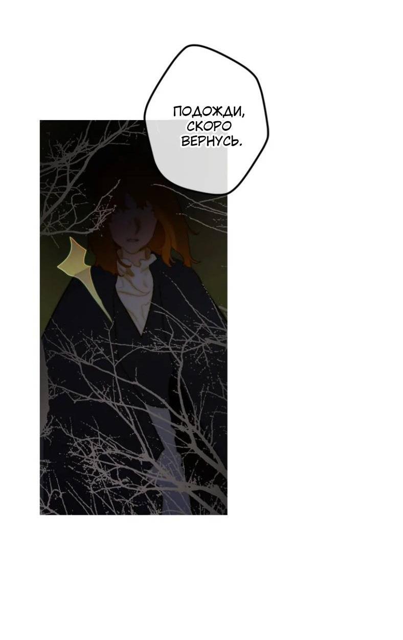 Манга Бледный конь - Глава 284 Страница 72