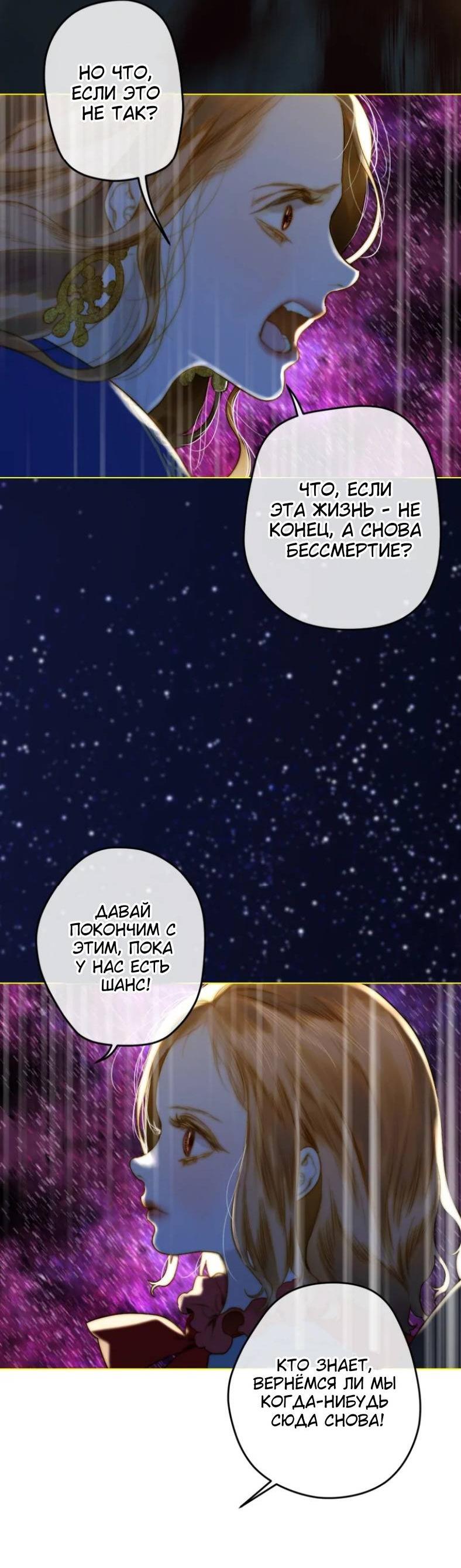 Манга Бледный конь - Глава 284 Страница 56