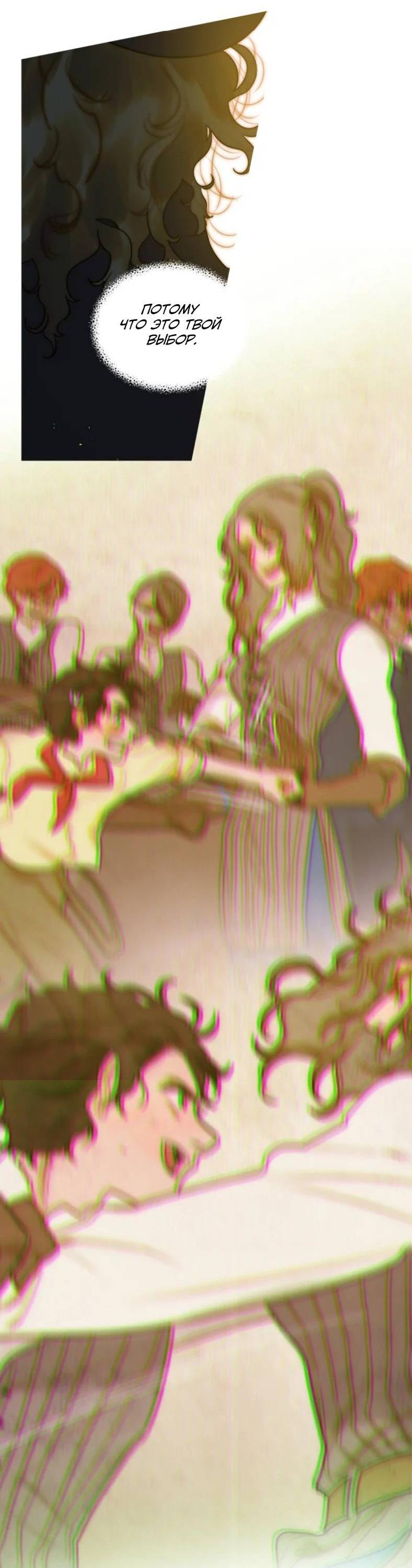 Манга Бледный конь - Глава 284 Страница 40