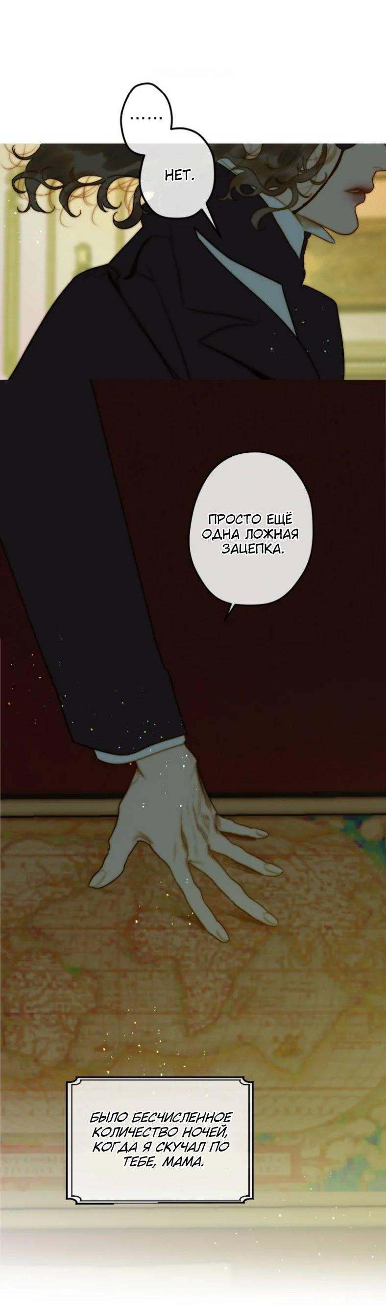 Манга Бледный конь - Глава 284 Страница 24