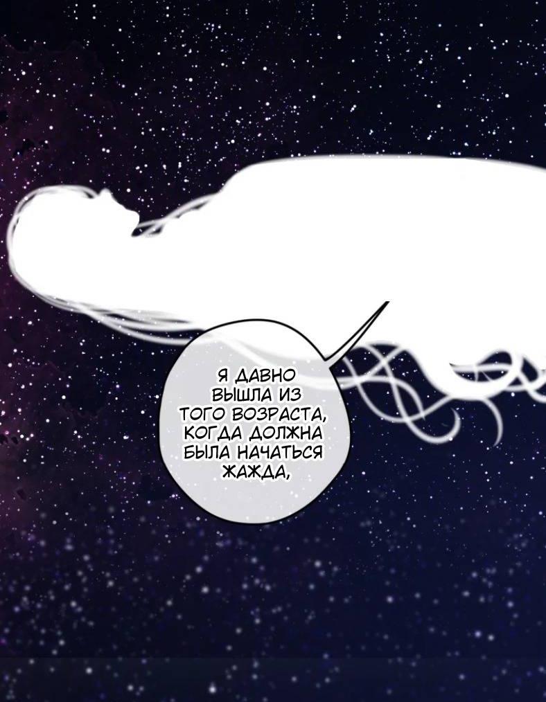 Манга Бледный конь - Глава 284 Страница 50