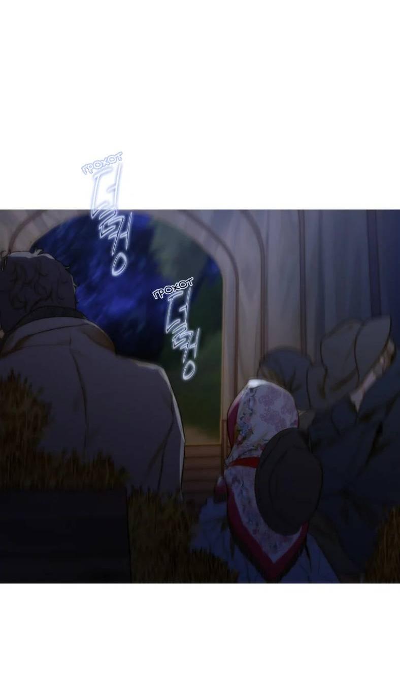 Манга Бледный конь - Глава 284 Страница 9