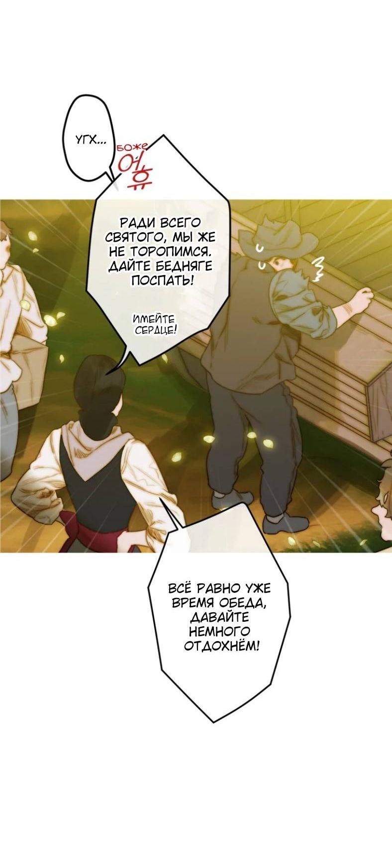 Манга Бледный конь - Глава 284 Страница 90
