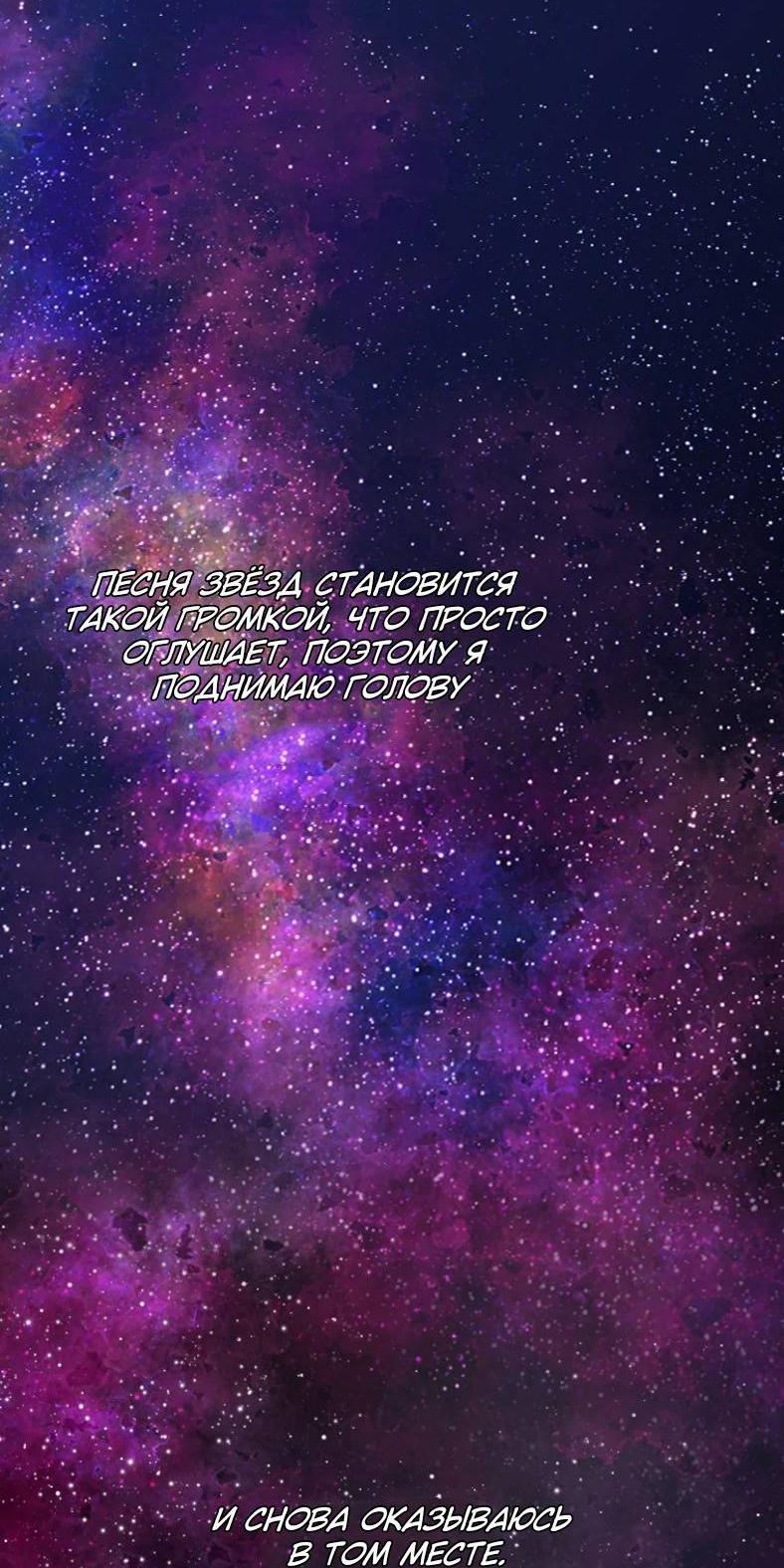 Манга Бледный конь - Глава 284 Страница 5