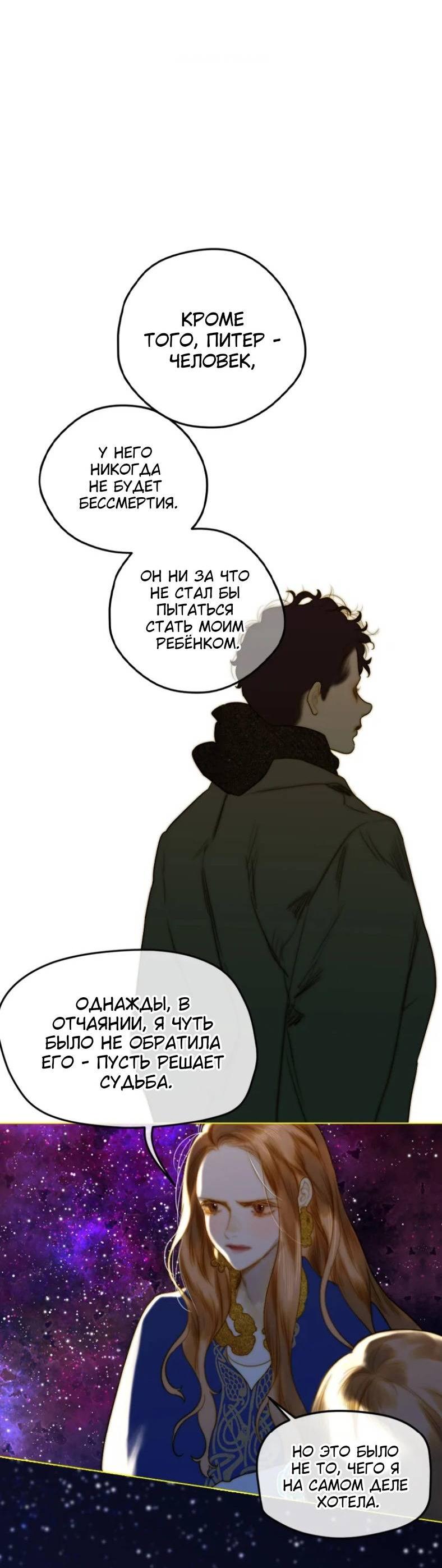 Манга Бледный конь - Глава 284 Страница 57