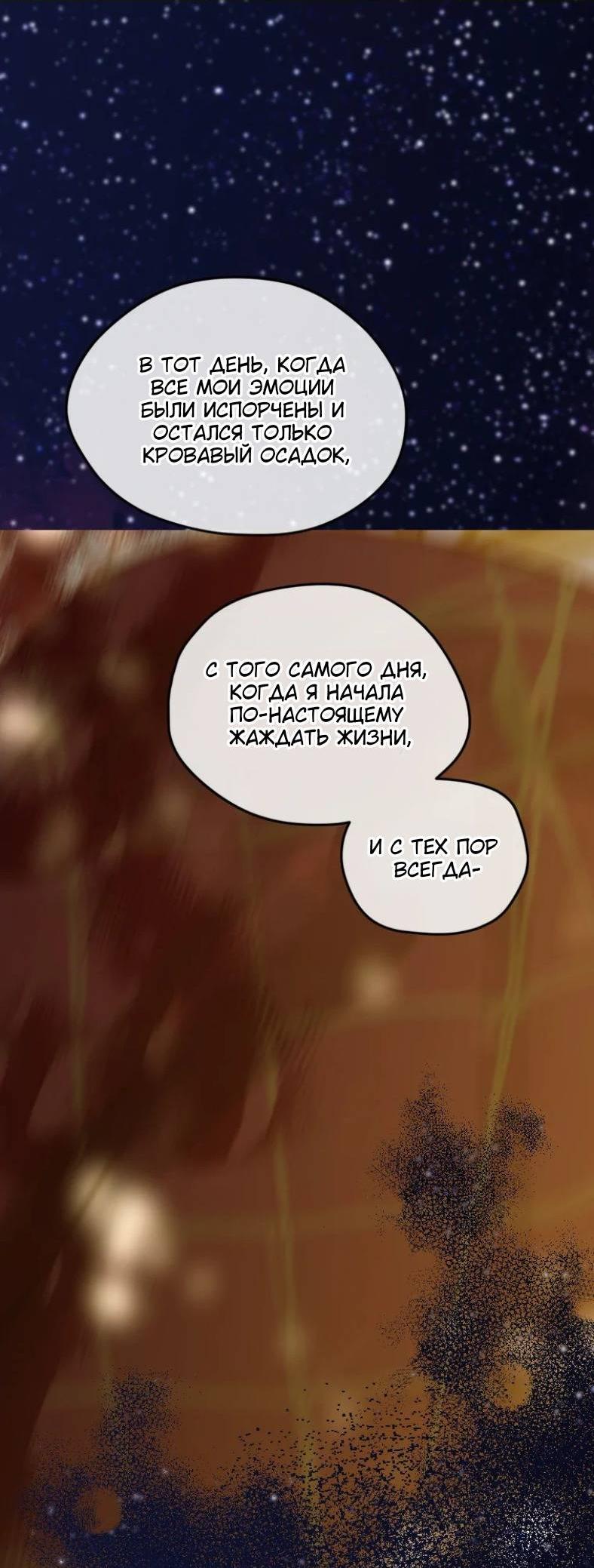 Манга Бледный конь - Глава 284 Страница 62