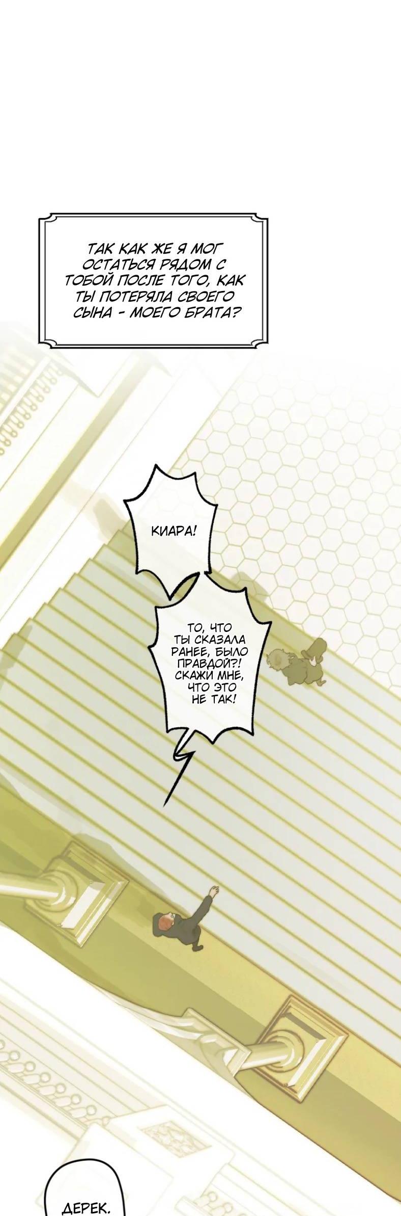 Манга Бледный конь - Глава 284 Страница 26