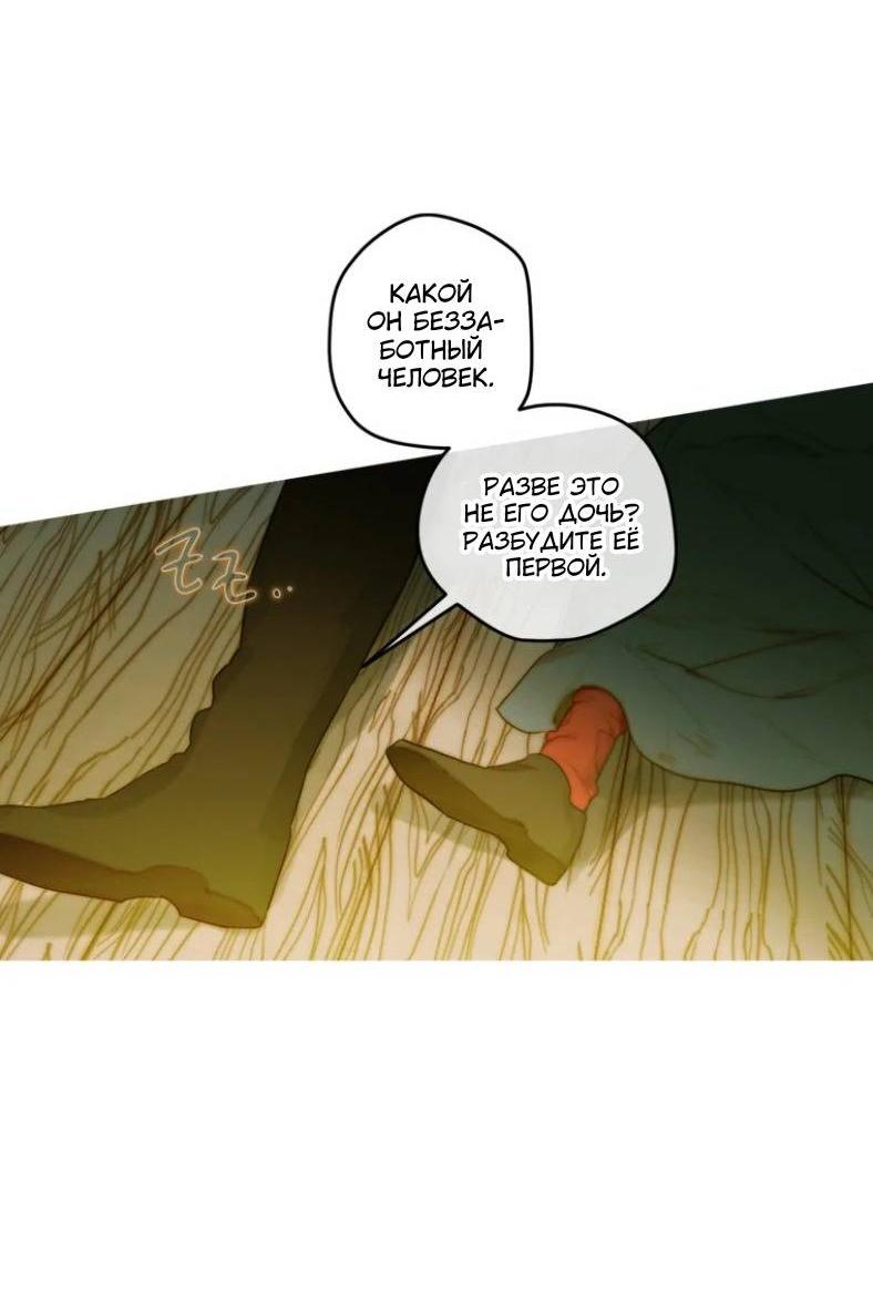 Манга Бледный конь - Глава 284 Страница 88