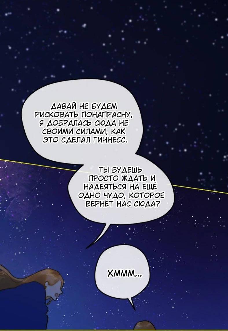 Манга Бледный конь - Глава 284 Страница 58