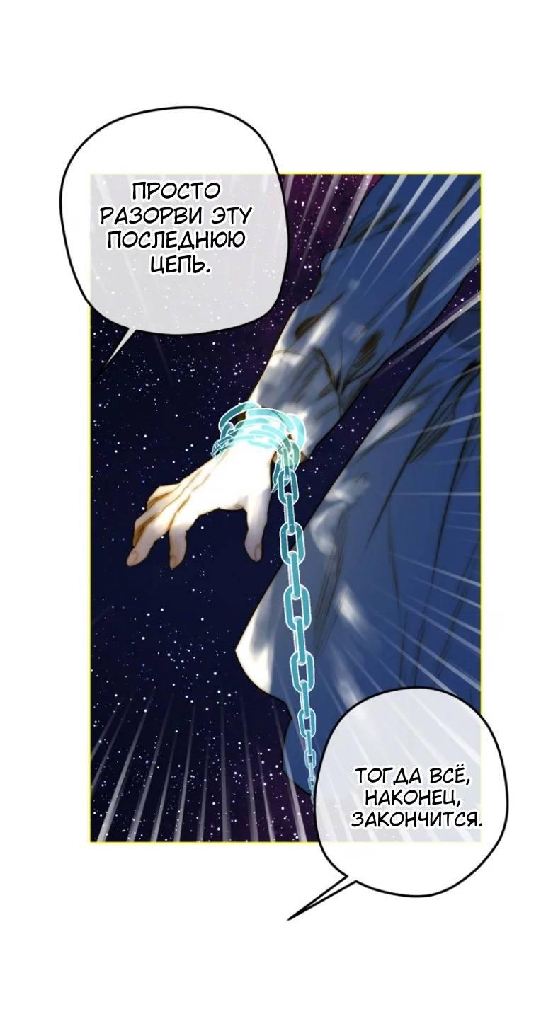 Манга Бледный конь - Глава 284 Страница 53